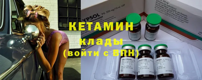 сколько стоит  Воткинск  КЕТАМИН ketamine 