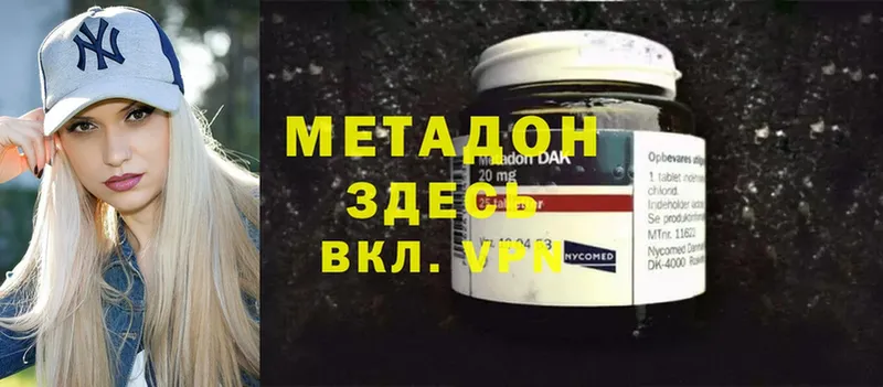 МЕТАДОН methadone  hydra ONION  Воткинск 